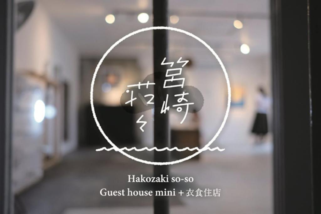 Hotel Hakozakiso-So Fukuoka  Esterno foto